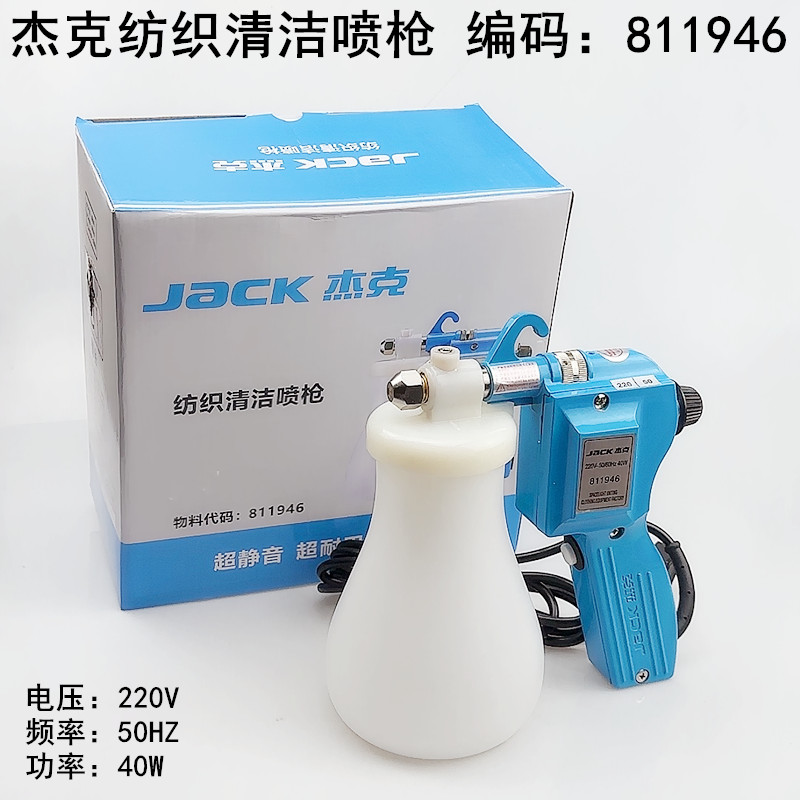 Textile Sewing Factory - ジャック除染スプレーガン油汚れ衣料品工場繊維靴クリーニング電動高圧水鉄砲クリーニングオイル S