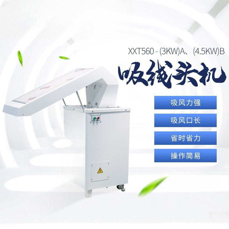 繊維・衣料品工場用糸くず吸引・糸切り機、プラットフォーム型縫 - Textile Sewing Factory のレビューと価格
