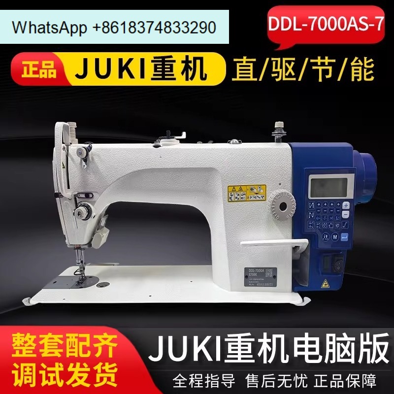 DDL7000 工業用ロックステッチミシン コンピューター制 - Textile Sewing Factory のレビューと価格