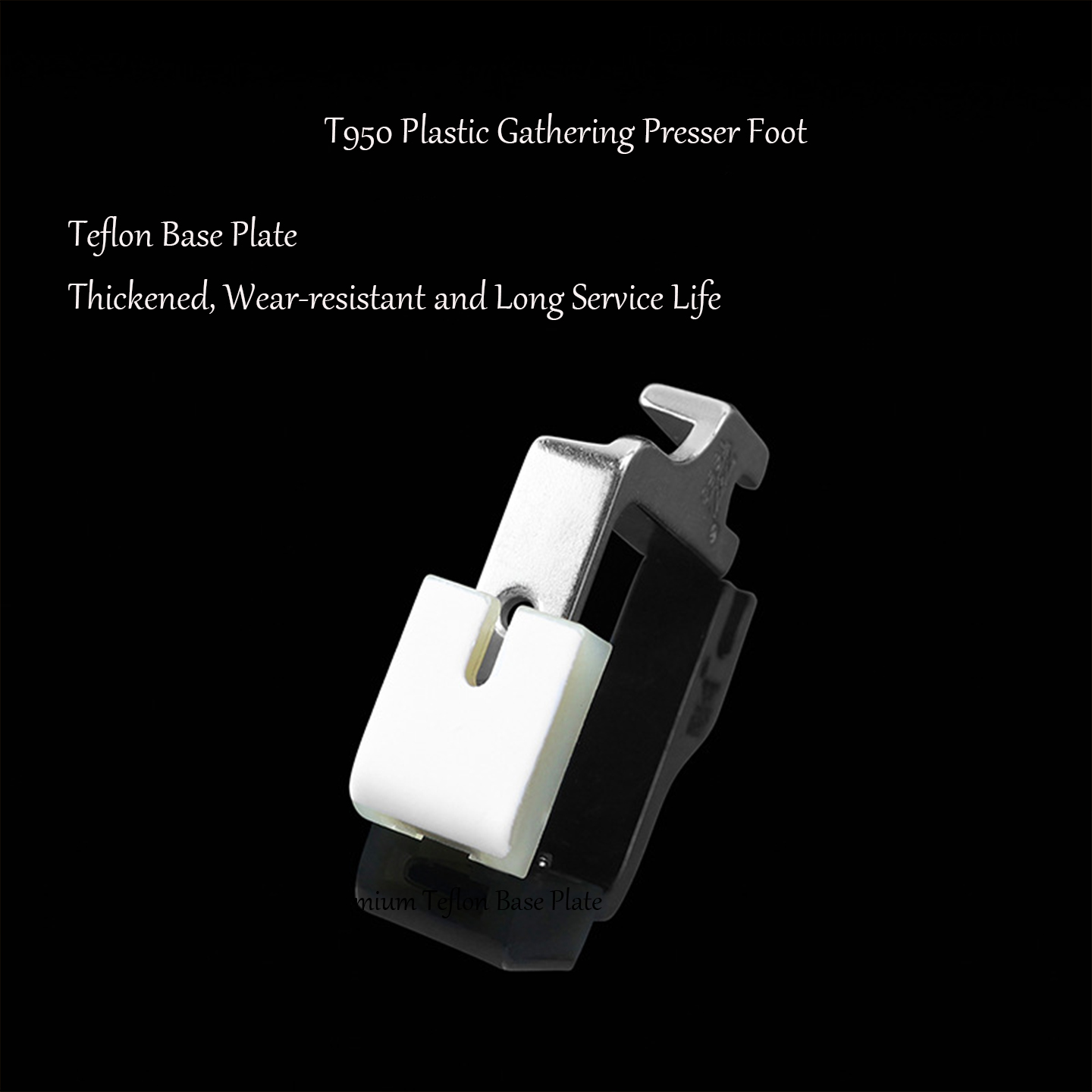 T950 テフロンプラスチック製ギャザリングプレッサーフット - Textile Sewing Machines のレビューと価格